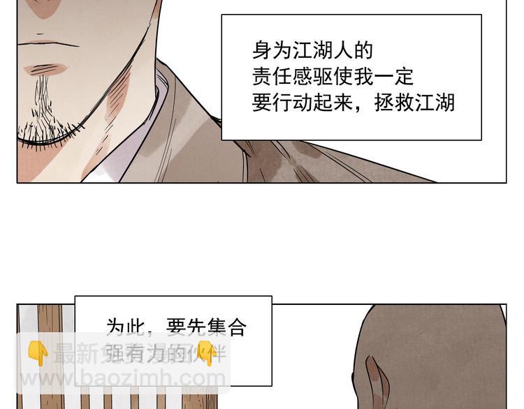 第46话 好久不见(1/2)-第47话