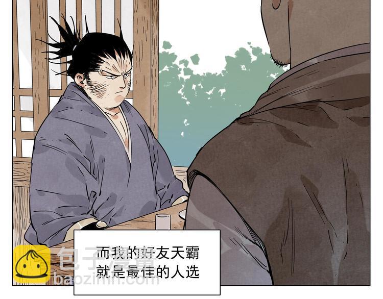 第46话 好久不见(1/2)-第47话