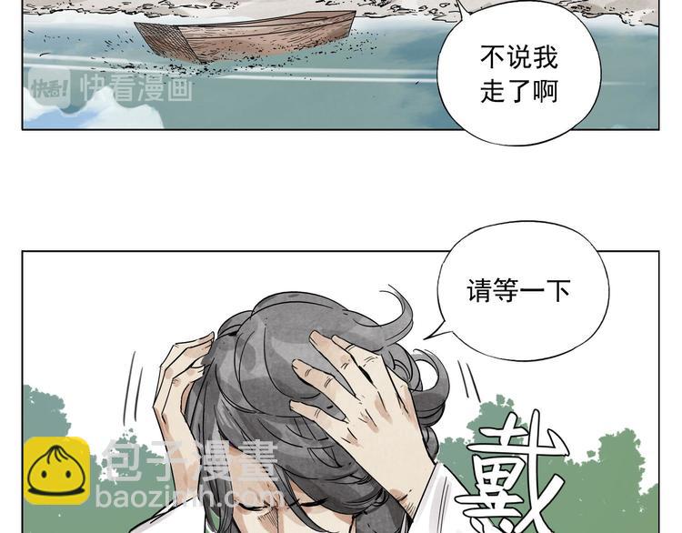 第48话 传书(1/2)-第49话