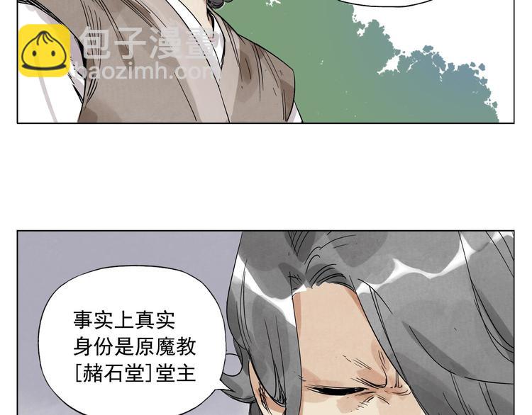 第48话 传书(1/2)-第49话