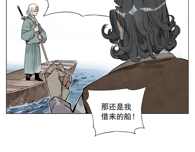 第48话 传书(1/2)-第49话