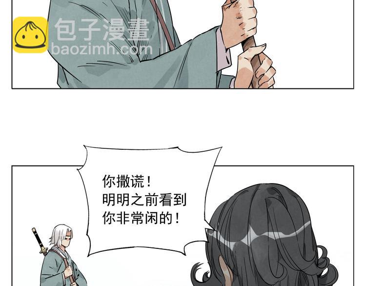 第48话 传书(1/2)-第49话