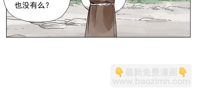 第48话 传书(1/2)-第49话