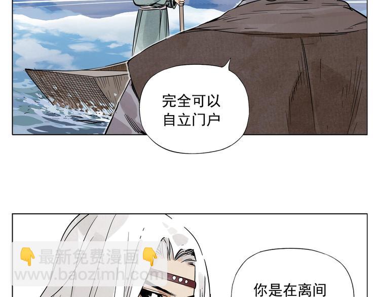 第48话 传书(1/2)-第49话