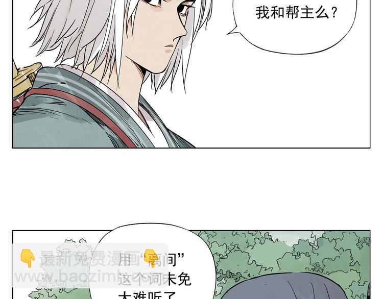 第48话 传书(1/2)-第49话