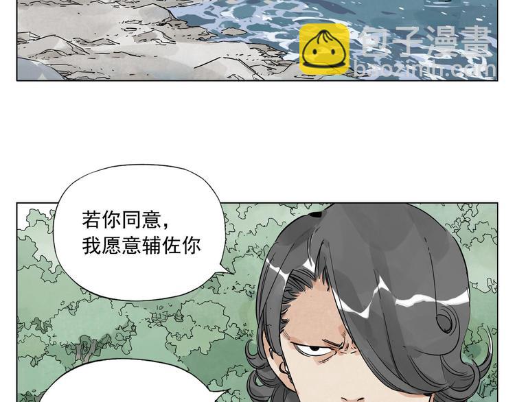 第48话 传书(1/2)-第49话