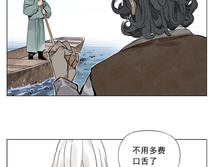 第48话 传书(1/2)-第49话