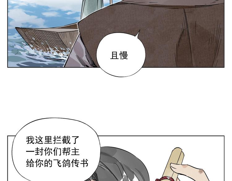 第48话 传书(1/2)-第49话