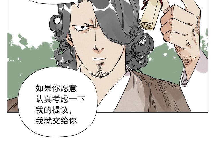 第48话 传书(1/2)-第49话