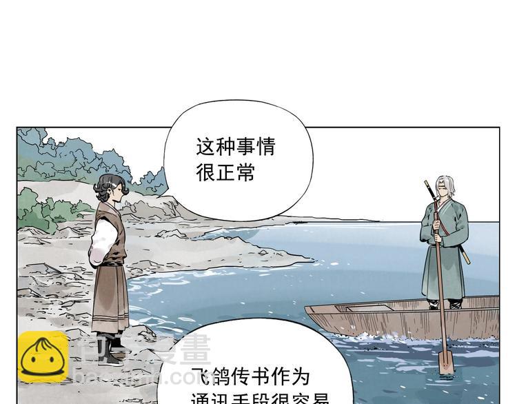 第48话 传书(1/2)-第49话