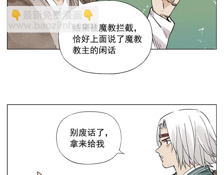 第48话 传书(1/2)-第49话