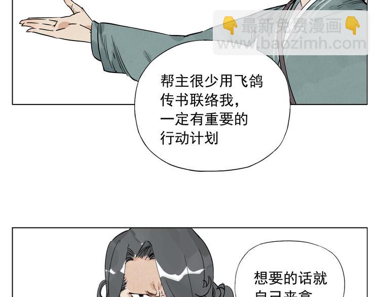 第48话 传书(1/2)-第49话