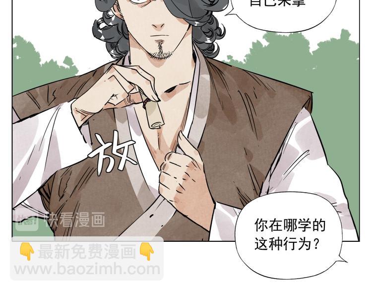 第48话 传书(1/2)-第49话