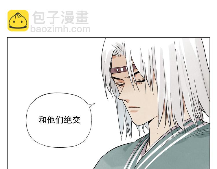 第48话 传书(1/2)-第49话