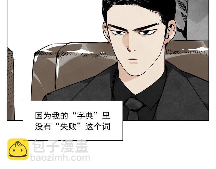 第52话 霸道总裁(1/2)-第53话