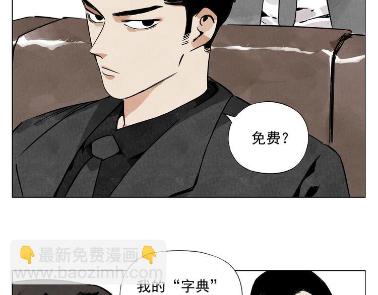 第52话 霸道总裁(1/2)-第53话