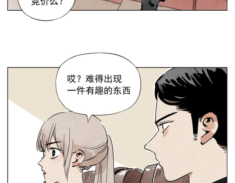 第52话 霸道总裁(1/2)-第53话