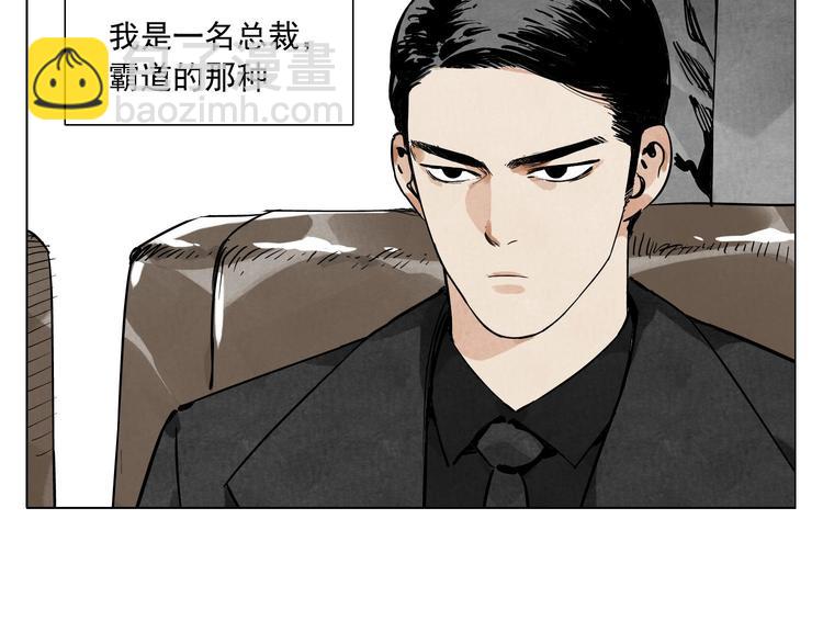 第52话 霸道总裁(1/2)-第53话