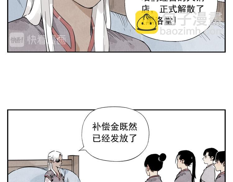 第54话 江湖梦想(1/2)-第55话