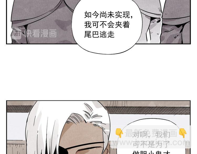 第54话 江湖梦想(1/2)-第55话