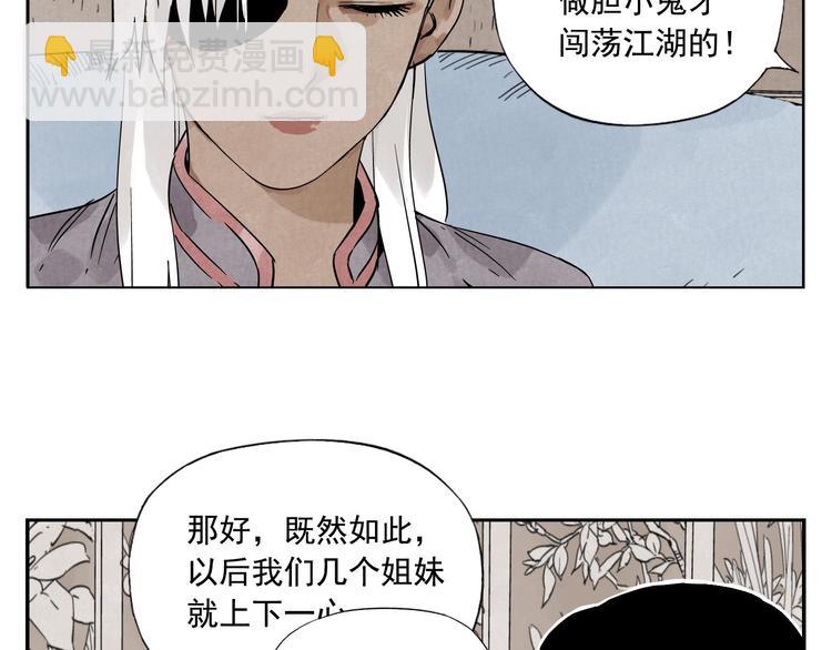 第54话 江湖梦想(1/2)-第55话