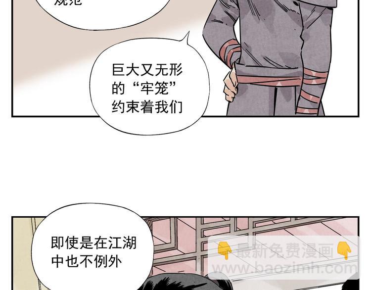 第54话 江湖梦想(1/2)-第55话