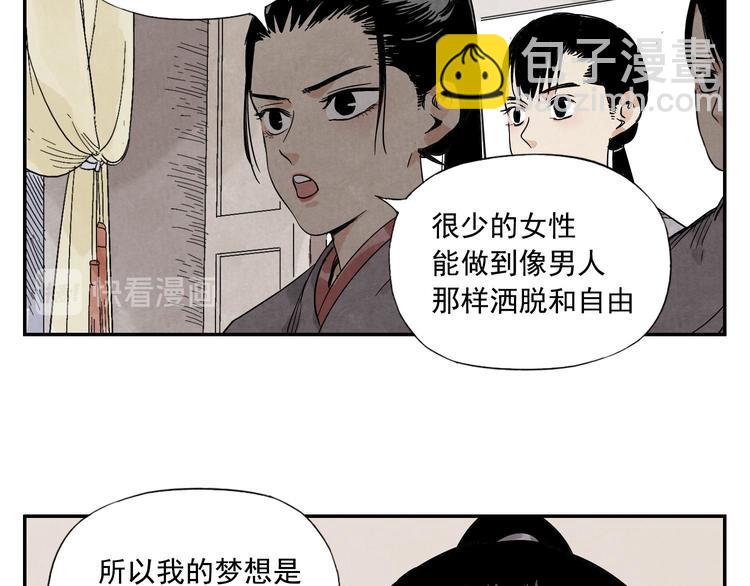 第54话 江湖梦想(1/2)-第55话