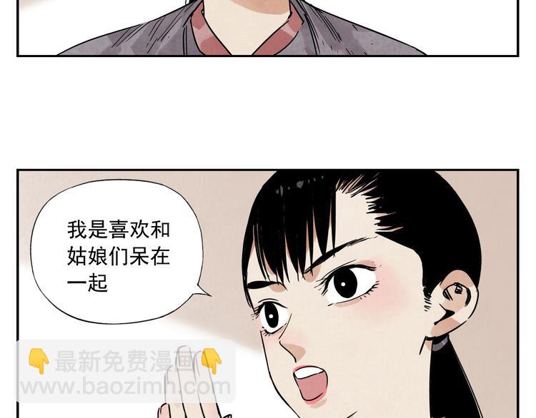 第54话 江湖梦想(1/2)-第55话