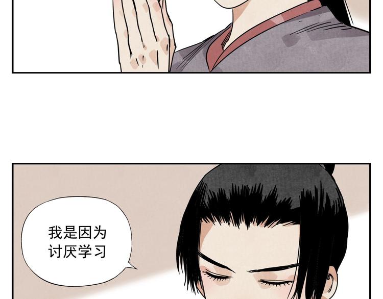 第54话 江湖梦想(1/2)-第55话