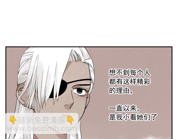 第54话 江湖梦想(1/2)-第55话