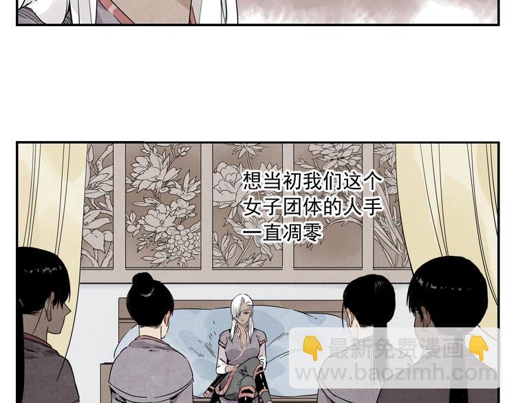 第54话 江湖梦想(1/2)-第55话