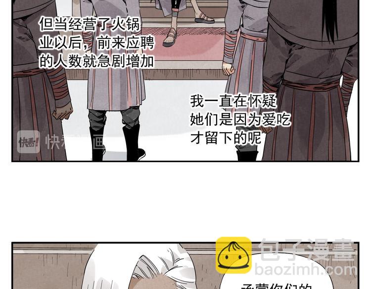 第54话 江湖梦想(1/2)-第55话