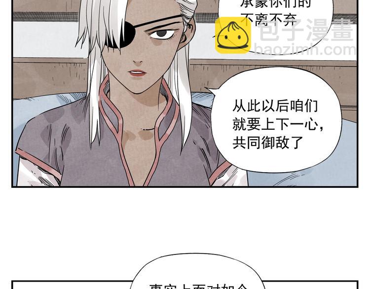 第54话 江湖梦想(1/2)-第55话