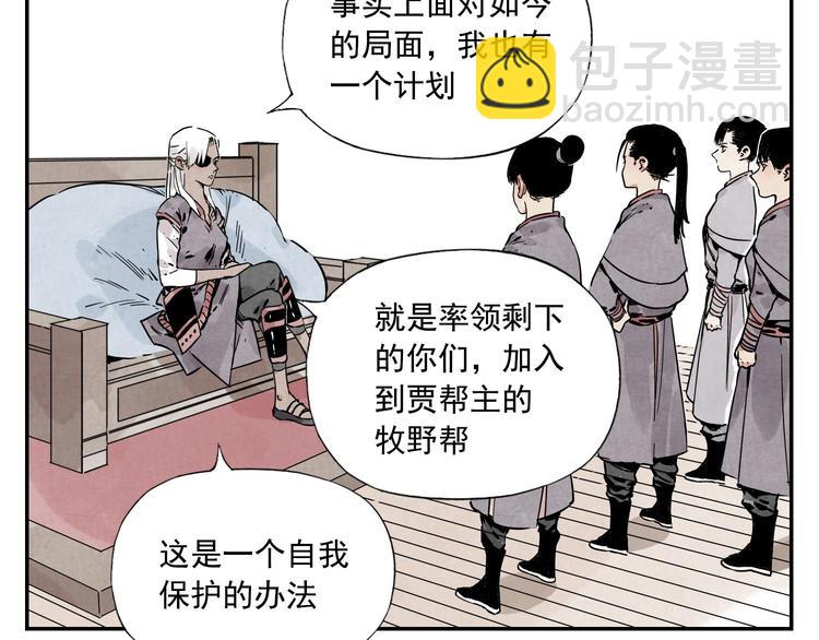 第54话 江湖梦想(1/2)-第55话