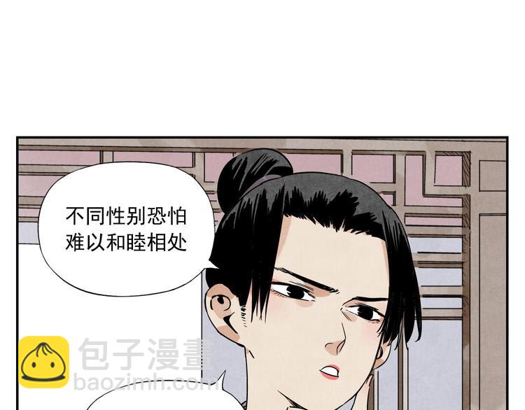 第54话 江湖梦想(1/2)-第55话