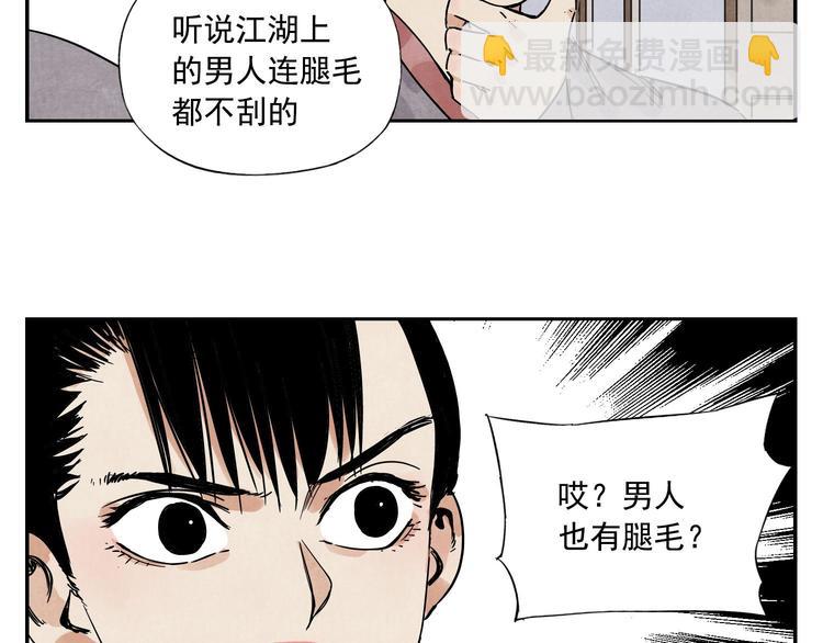 第54话 江湖梦想(1/2)-第55话