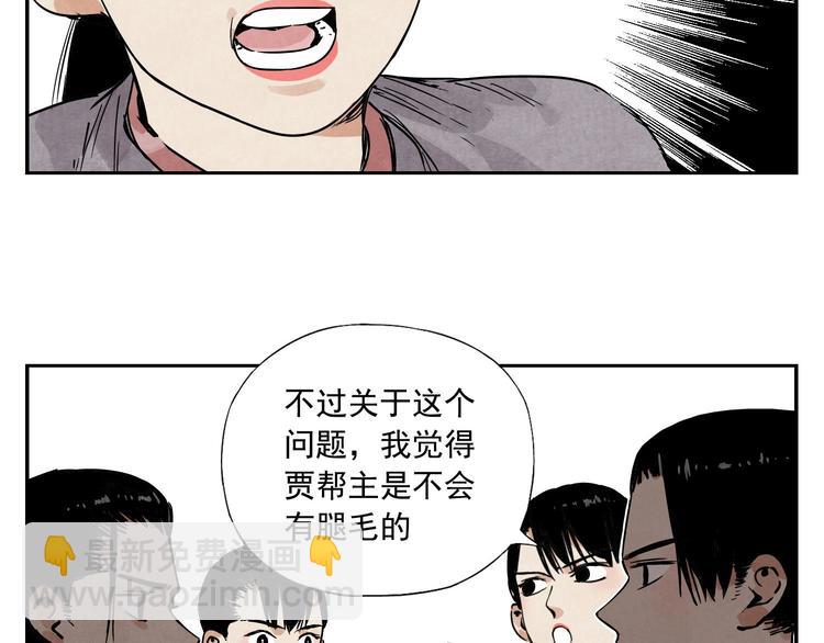 第54话 江湖梦想(1/2)-第55话