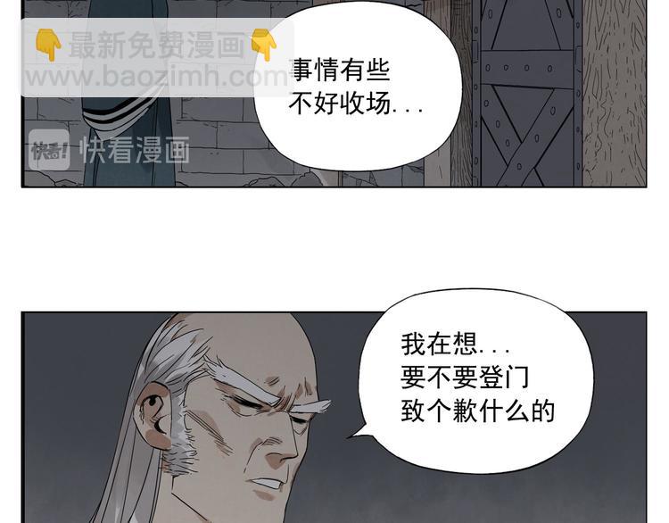 第56话 刺探情报(1/2)-第57话