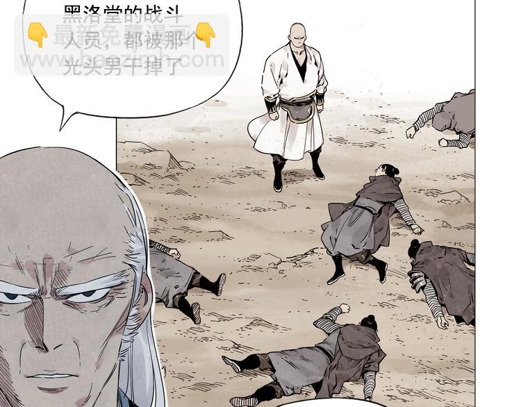 第56话 刺探情报(1/2)-第57话