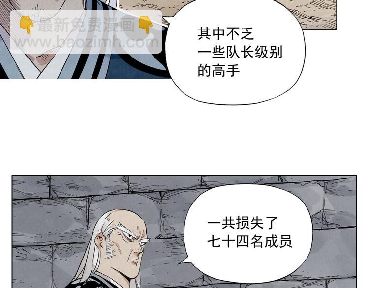 第56话 刺探情报(1/2)-第57话