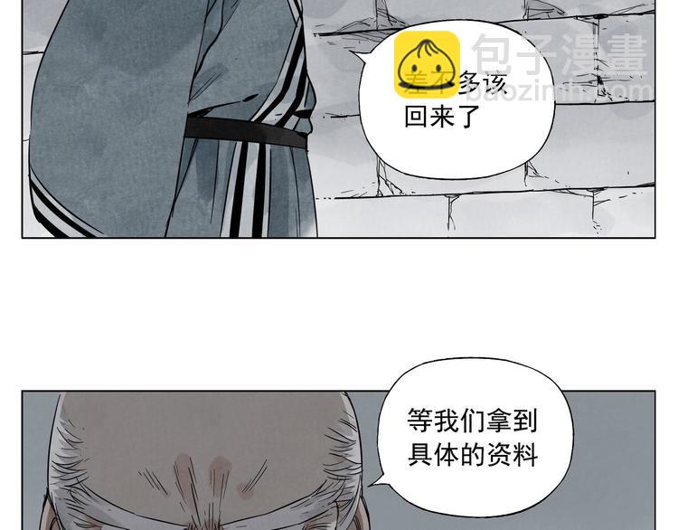 第56话 刺探情报(1/2)-第57话