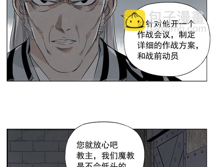 第56话 刺探情报(1/2)-第57话