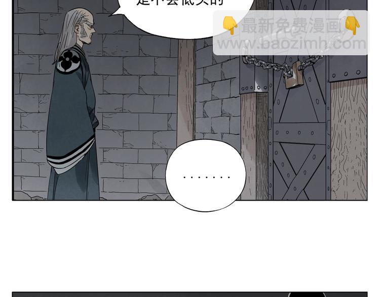 第56话 刺探情报(1/2)-第57话