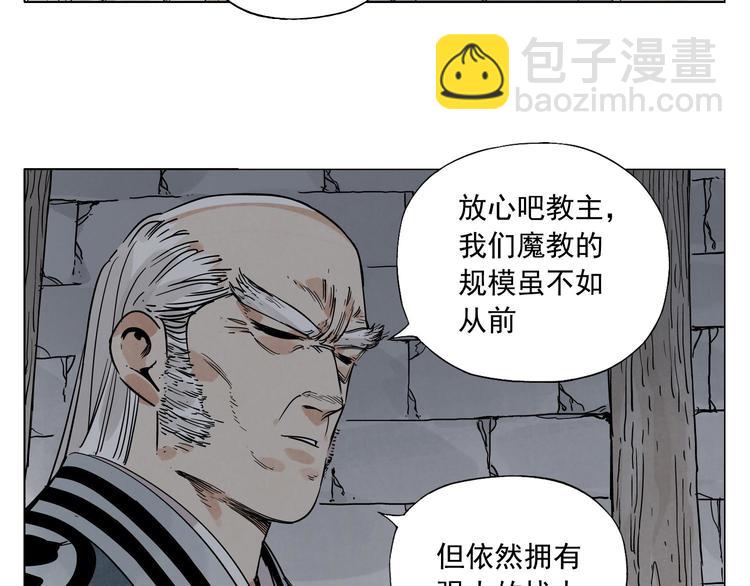 第56话 刺探情报(1/2)-第57话