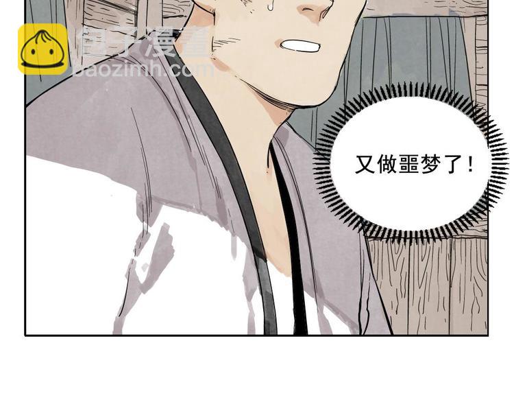 第06话 少林派秘宝(1/2)-第7话