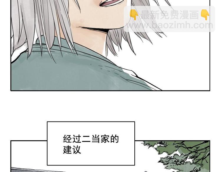 第06话 少林派秘宝(1/2)-第7话