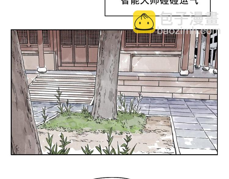 第06话 少林派秘宝(1/2)-第7话