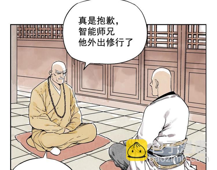 第06话 少林派秘宝(1/2)-第7话