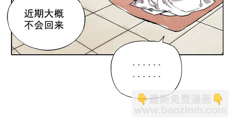 絕頂 - 第06話 少林派秘寶(1/2) - 6