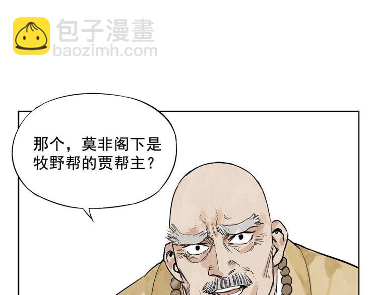 第06话 少林派秘宝(1/2)-第7话